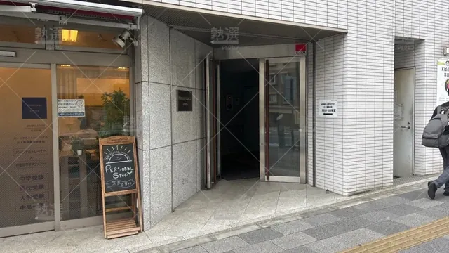 orig_茗荷谷_988_東大ob会マンツーマンシステム_茗荷谷校_3