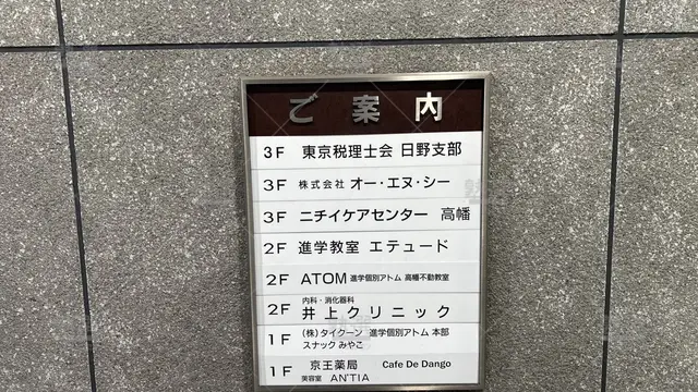 orig_高幡不動_4101_進学教室エテュード_本校_3