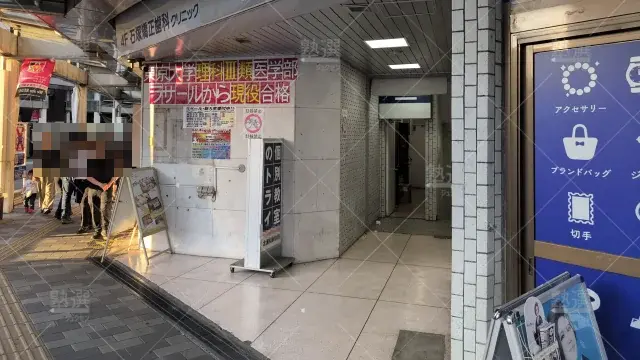 Orig 296 大学受験予備校のトライ 75767 北浦和駅前校 1 2