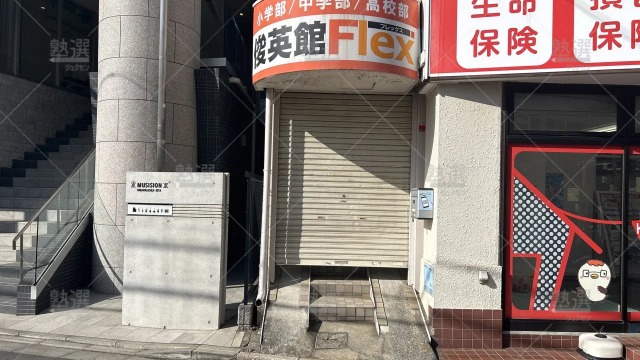 orig_ひばりヶ丘_79_俊英館フレックス_ひばりが丘校_2
