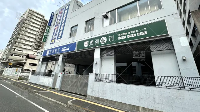 Orig 39 馬渕教室 23400 光明池校 1 1