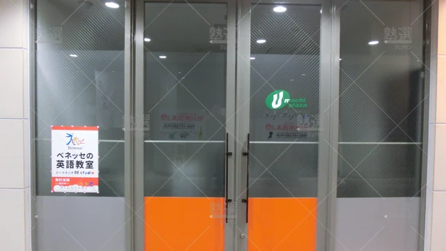 Orig 唐人町 2252 ベネッセグリムスクール 唐人町商店街教室（閉校） 3