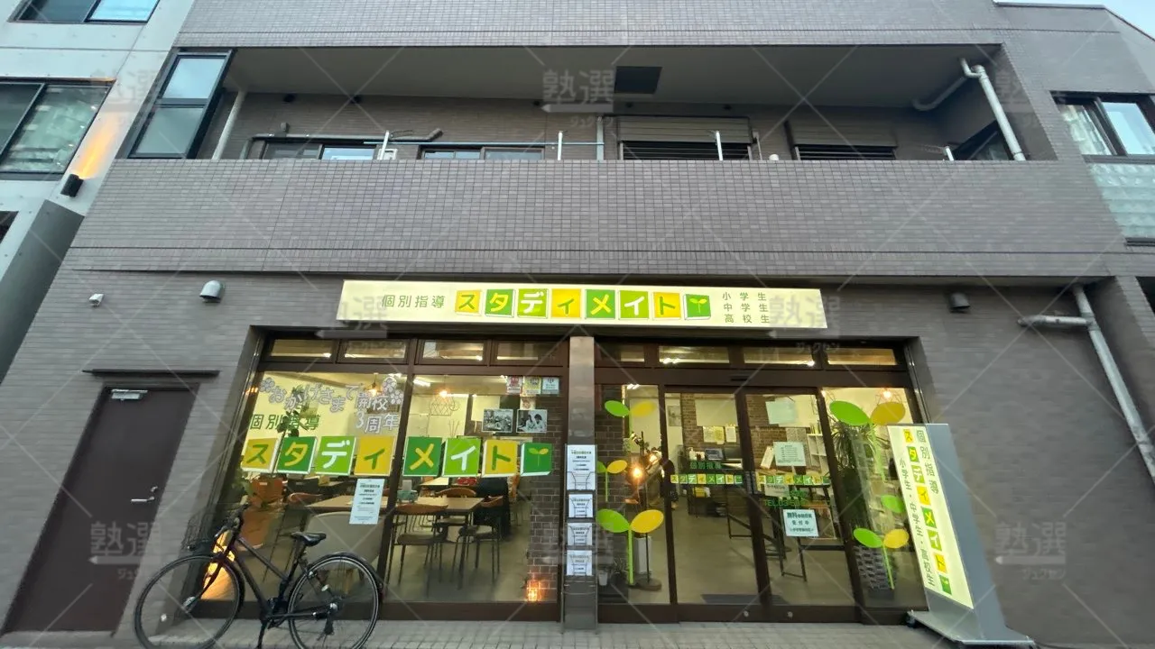 orig_椎名町_2000_スタディメイト_椎名町校_2