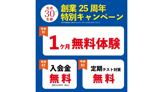 56691 ネッツ早稲田本校他 Cam 260126up