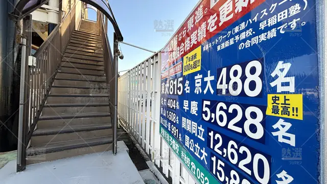 Orig 平針 23 東進ハイスクール／東進衛星予備校 東進衛星予備校 赤池校 5
