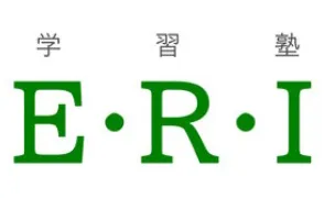 1022 学習塾e・r・i