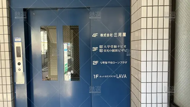 orig_北千住_15_栄光の個別ビザビ_北千住校_2
