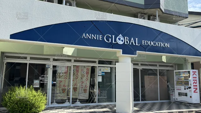 orig_浄水_9167_玉井式 Eeそろばん_Annie.. Global Education なかざわ・塾 英語スクールアニー豊田浄水校2