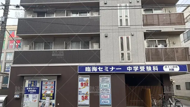 orig_蒲田_232_臨海セミナー 都立・公立中高一貫プロジェクト_池上校