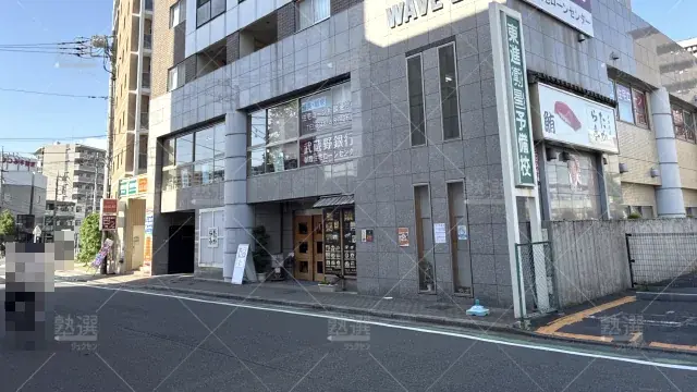 Orig 23 東進ハイスクール／東進衛星予備校 116886 東進衛星予備校 朝霞台校 1 1