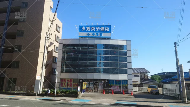 Orig 下大利 5 秀英予備校 大野城校