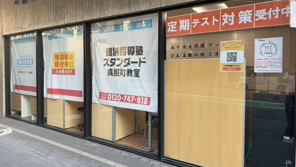10486_呉服町教室_外観