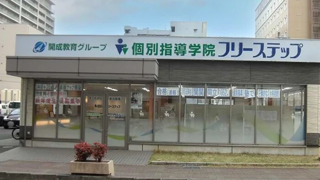個別指導学院フリーステップ_58760_南草津教室_外観