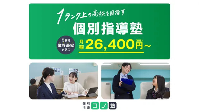 280 コノ塾 Top 1 260602up