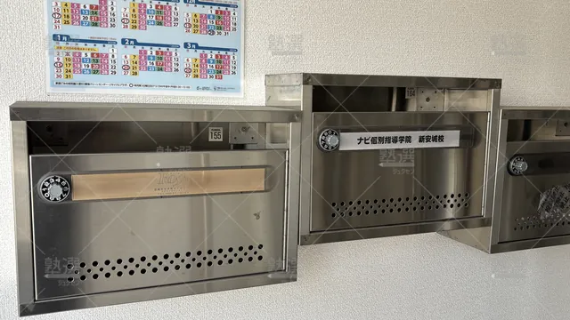 Orig 新安城 19 ナビ個別指導学院 新安城校 2