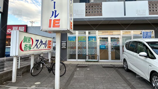 Orig 18 スクールie 64253 浦和美園校 1 1