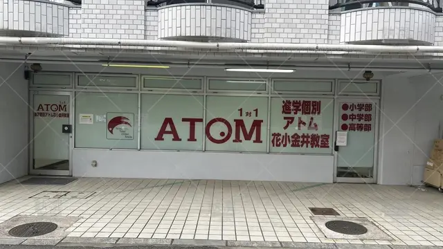 orig_花小金井_143_個別指導塾 1対1のATOM（アトム） _花小金井教室_1
