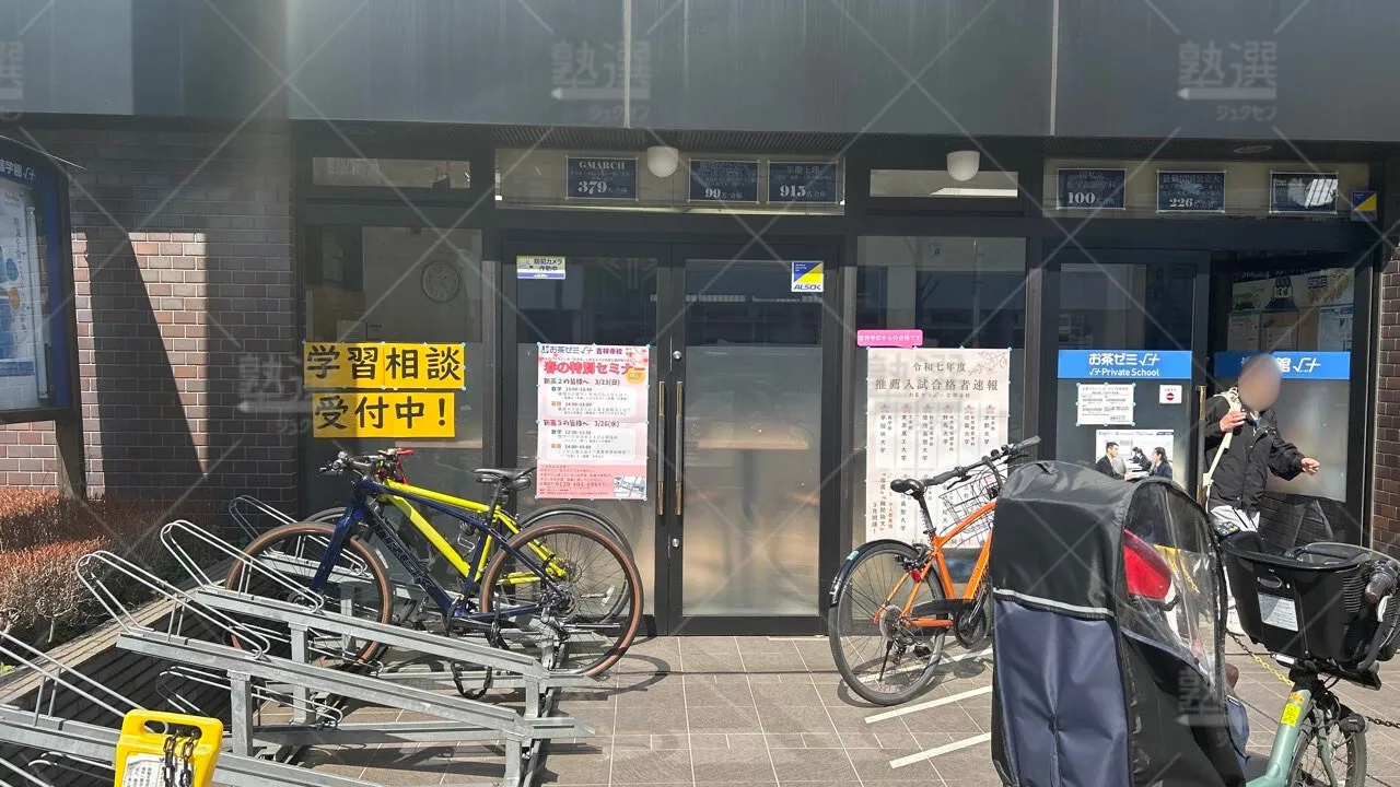 orig_吉祥寺_8799_進学館ルータス_吉祥寺校 2