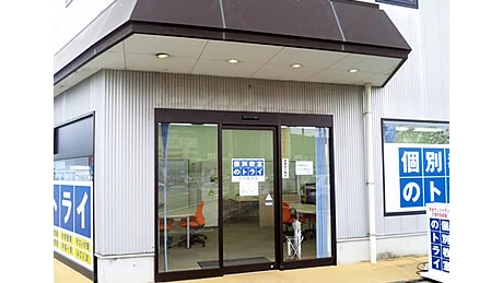 個別教室トライ_61494_佐古駅前校_外観