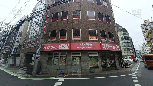 Orig 82 スクール２１ 58028 大宮本部 1 1