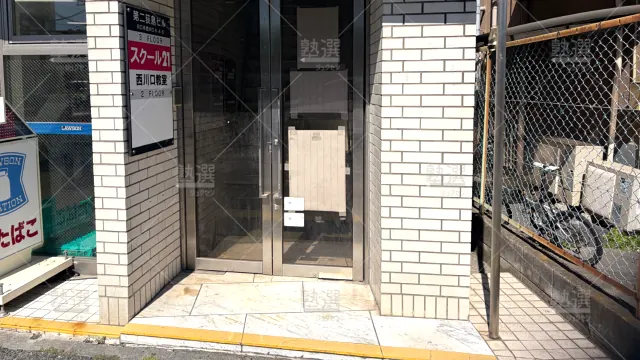 Orig 82 スクール２１ 58044 西川口教室 1 2