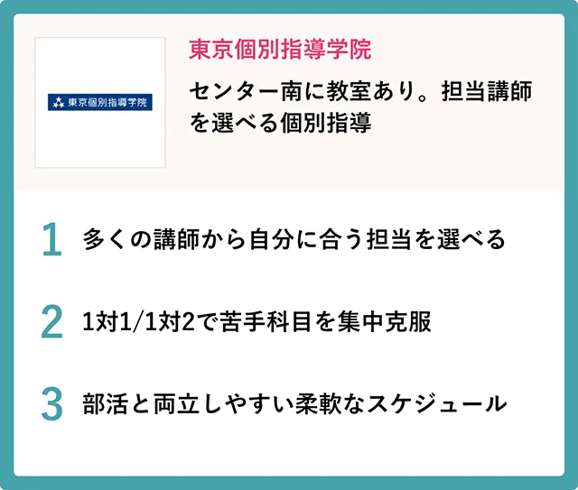 Tokyokobetsu Logo 15856