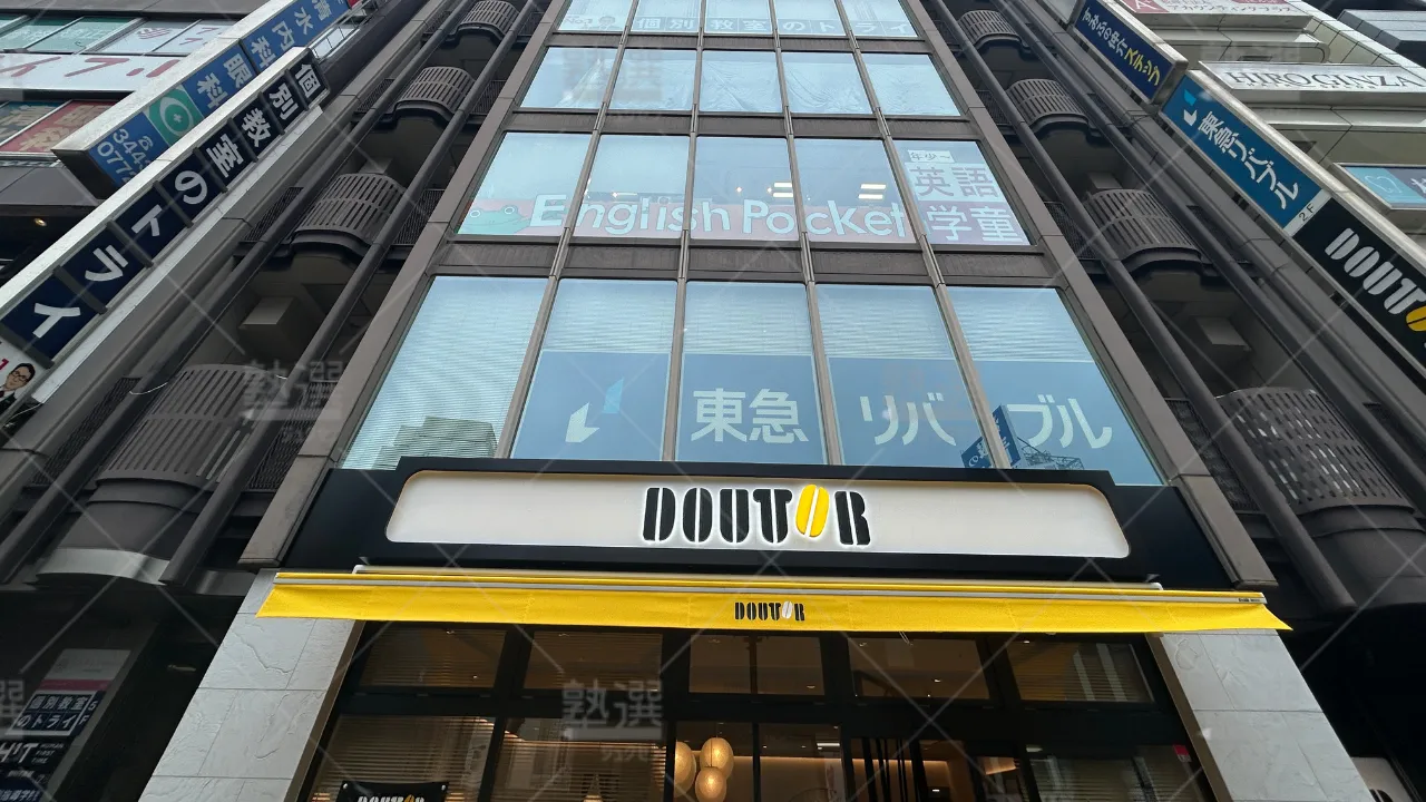 orig_五反田_21_個別教室のトライ_五反田駅前校 1