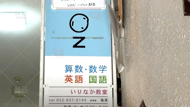 Orig 76 公文式 27401 いりなか教室 2 2