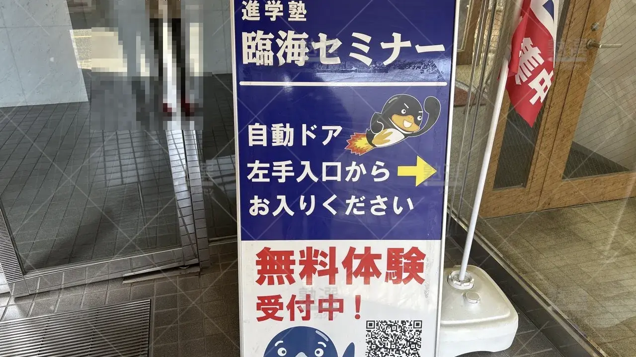 orig_拝島_4_臨海セミナー 小中学部_昭島校_3