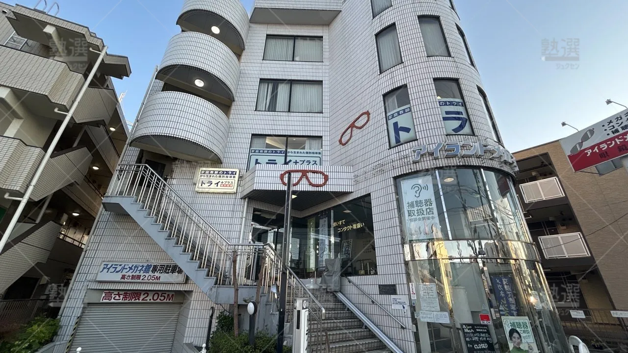 orig_矢野口_22_個別指導塾トライプラス_稲城長沼校_2