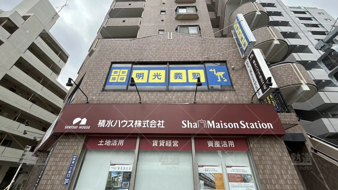 orig_下赤塚_16_個別指導の明光義塾_成増教室_1