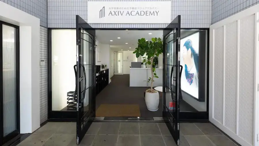 254 アクシブアカデミー 田原校 外観(2)