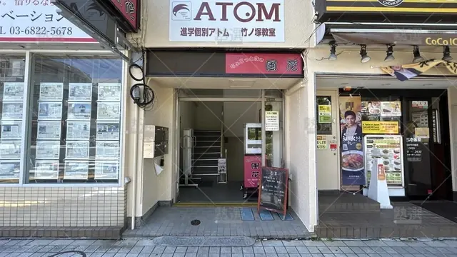 orig_竹ノ塚_143_個別指導塾 1対1のatom（アトム）_竹ノ塚教室_1