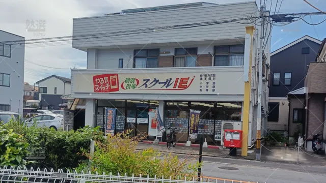 orig_東大宮_18_スクールie_東大宮校_1