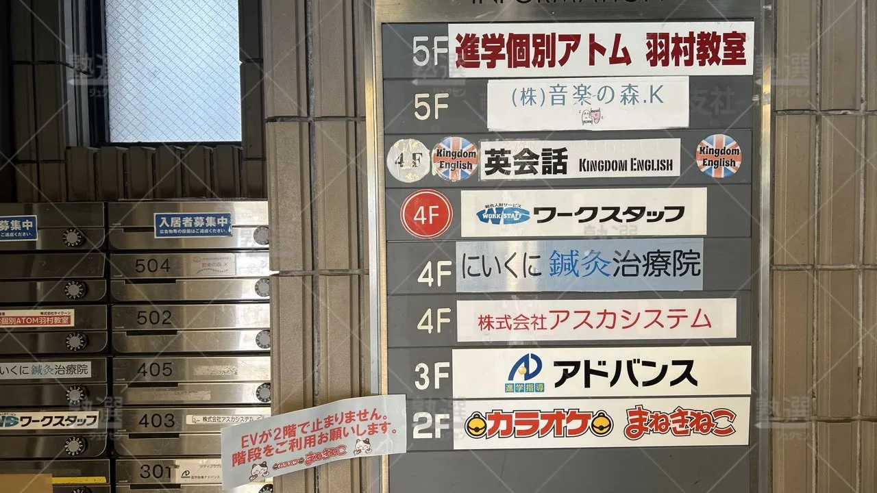 orig_羽村_143_個別指導塾 1対1のatom（アトム）_羽村教室_3