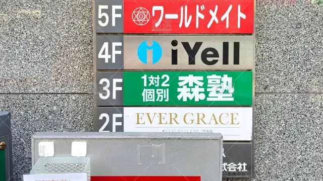 Orig 40 個別指導なら森塾 65752 南越谷校 2 3