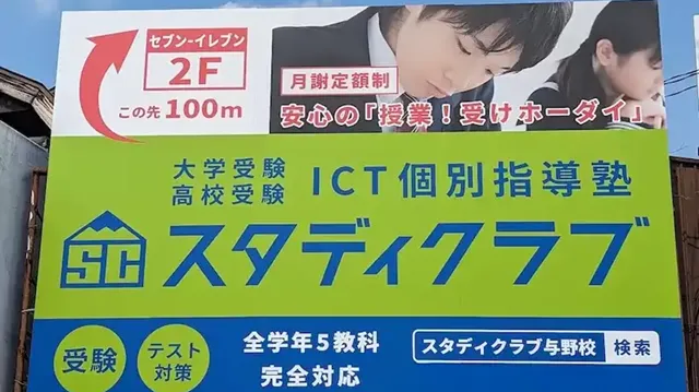 1661 スタディクラブ Top1