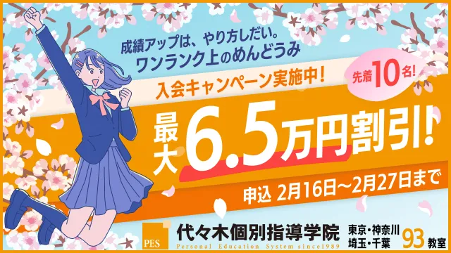 7 代々木個別 Cam 260213up