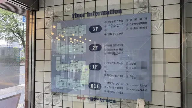Orig 千種 1673 合格参謀千学舎 本校 4