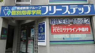 個別指導学院フリーステップ_58574_魚住教室_外観
