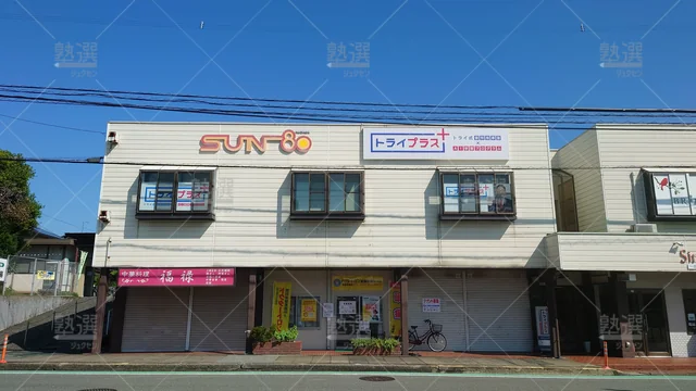 Orig 二日市 22 個別指導塾トライプラス 朝倉街道駅前校 1