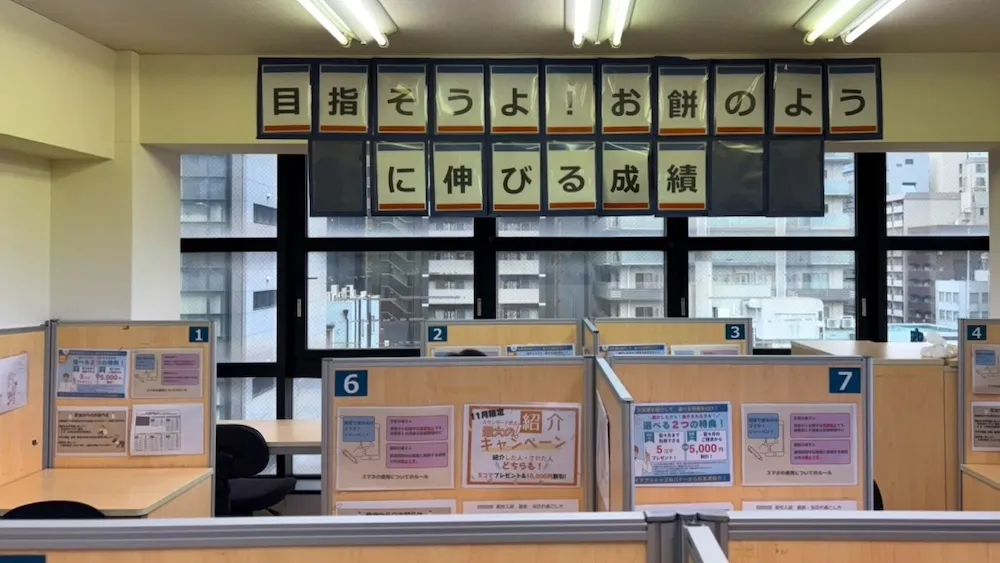 10171_谷町六丁目駅前教室_教室内