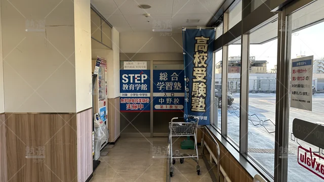 orig_針中野_2030_Step教育学館_中野校_2