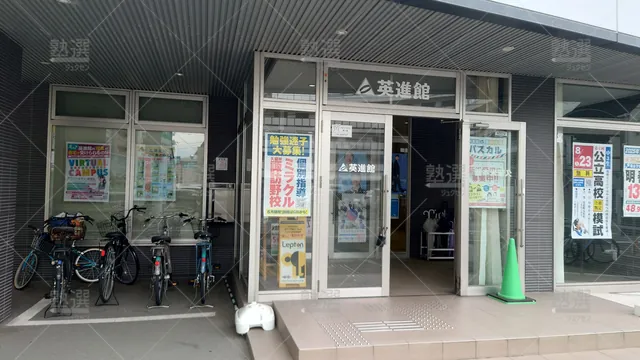 Orig 久留米 9166 玉井式 Asobi Aaa+ 英進館 久留米本館