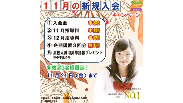 56 個別指導アップ学習会 Cp 1104up