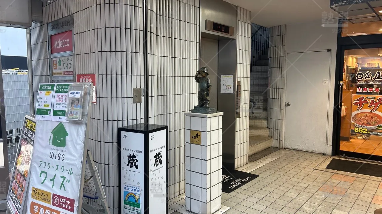 orig_調布_121_花まる学習会_ワイズ花まる学習会調布教室 2