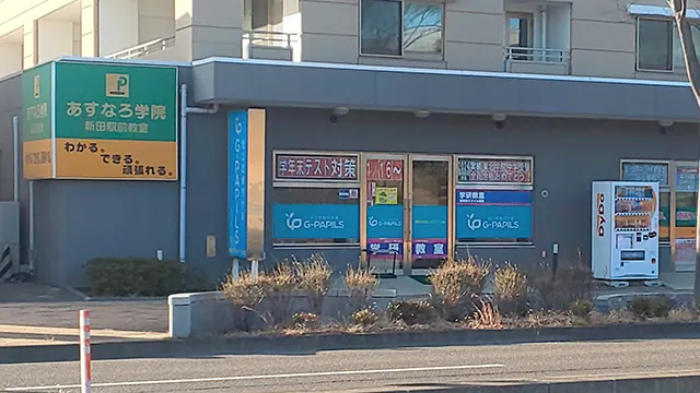 66877 あすなろ新田駅前校 外観