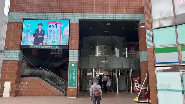 orig_南大沢_23_東進ハイスクール／東進衛星予備校_東進衛星予備校 南大沢パオレ校_3