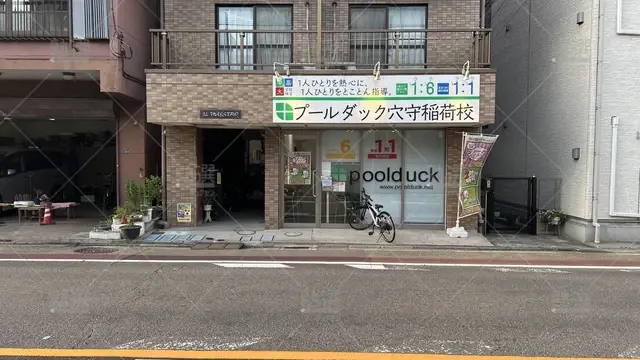 orig_大鳥居_273_Poolduck（プールダック）_穴守稲荷校_1