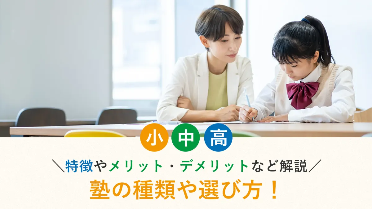 アイキャッチ画像